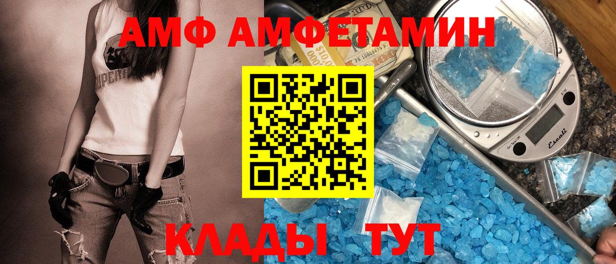Amphetamine 98% Углич