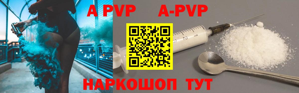 Альфа ПВП  Вход с VPN  Углич  A-PVP Crystall  Альфа ПВП СК  Alpha PVP кристаллы 