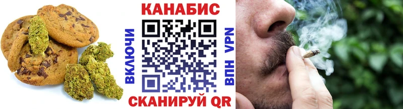 Печенье с ТГК конопля  Углич 