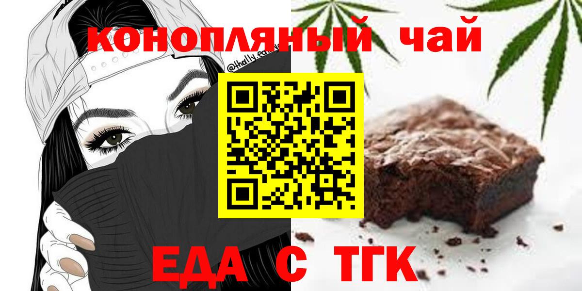Углич  Печенье с ТГК конопля  Вход с VPN 