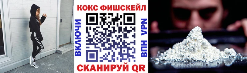 Кокаин FishScale  Углич 