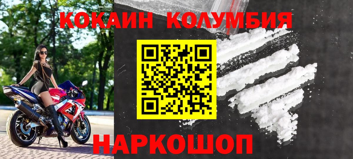 Cocaine Columbia Углич