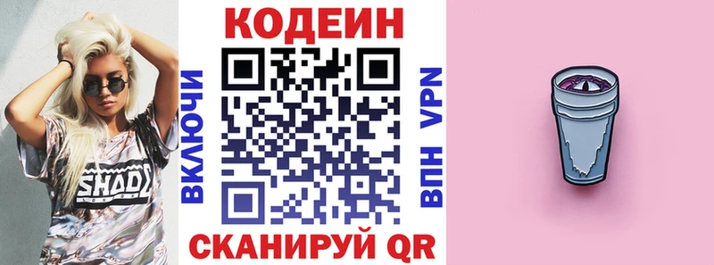 где купить наркоту  это состав  Кодеиновый сироп Lean напиток Lean (лин)  Углич 
