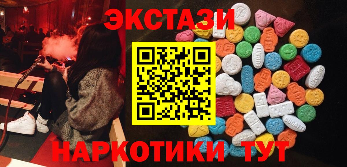 Ecstasy TESLA  ОМГ ОМГ ССЫЛКА  Ecstasy  Углич  Ecstasy TESLA  Вход с VPN 