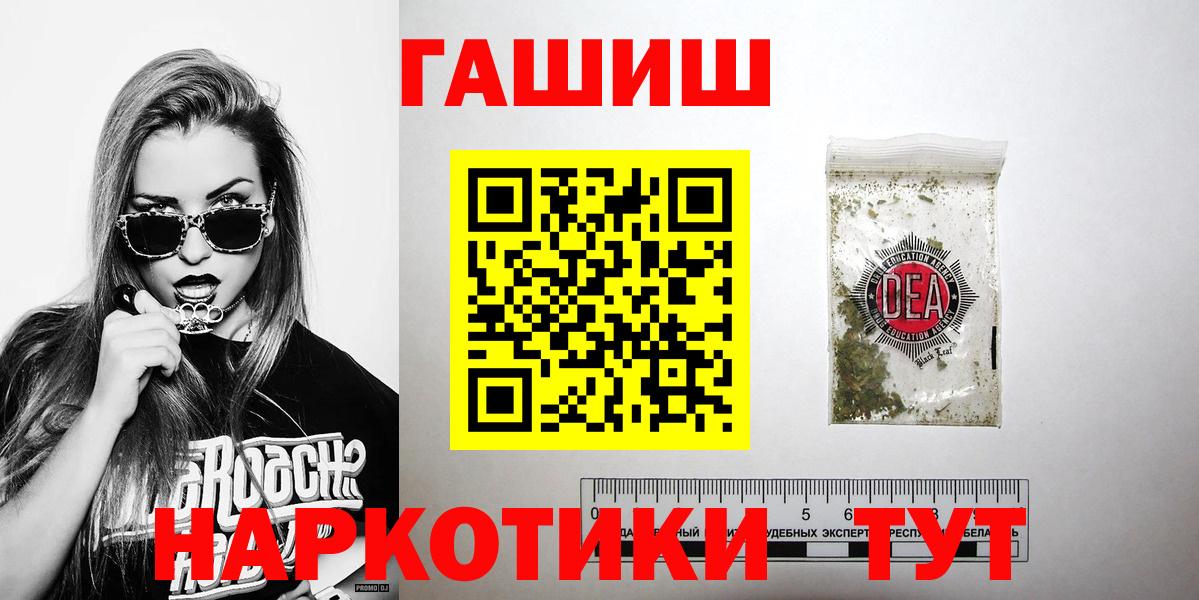 Гашиш Изолятор  Гашиш Cannabis  Вход с VPN  ГАШИШ  Углич 