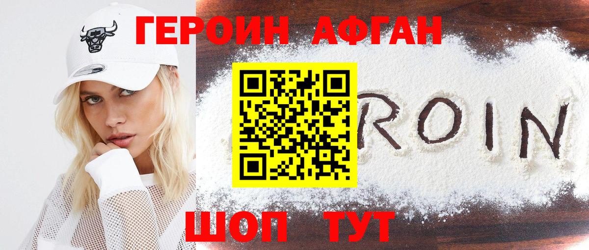 ГЕРОИН хмурый  ГЕРОИН  Углич  Вход с VPN 
