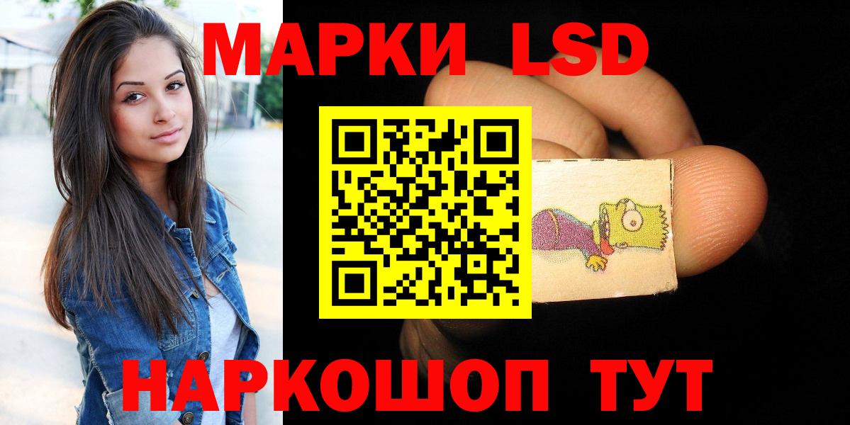 LSD-25 экстази кислота Углич