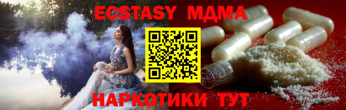 МДМА  Вход с VPN  MDMA Molly  Углич  MDMA crystal 