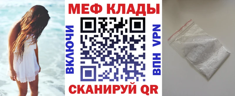 Меф мяу мяу  Углич 
