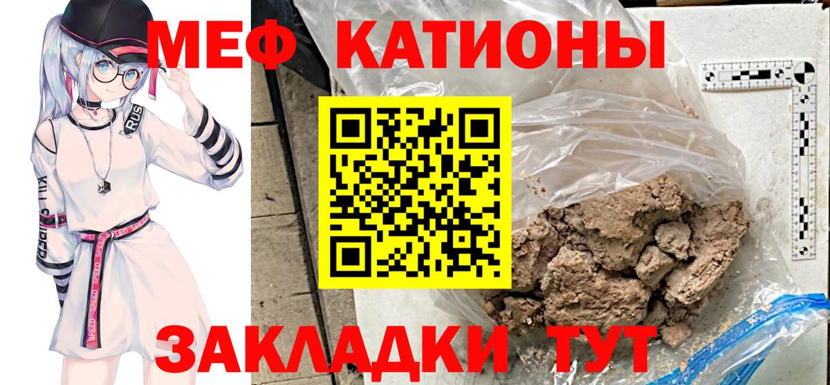 МЕФ мука Углич