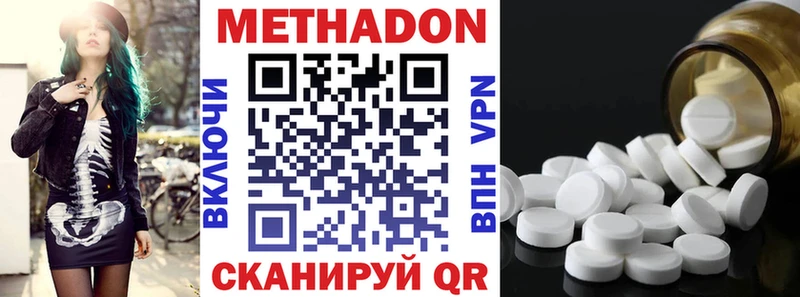 МЕТАДОН белоснежный Углич