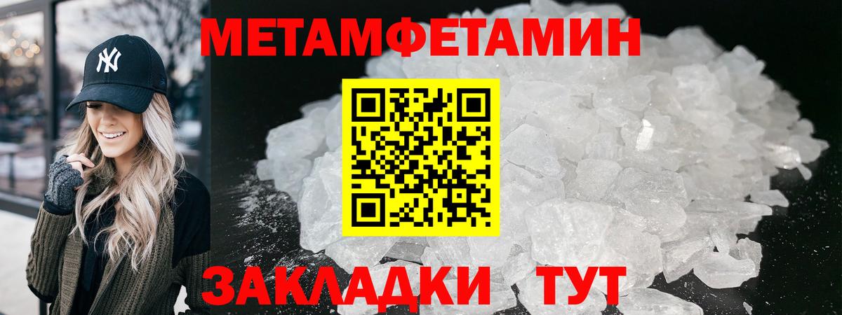 МЕТАМФЕТАМИН винт  Вход с VPN  Углич 